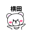 横田専用デカ文字（個別スタンプ：33）