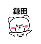 鎌田専用デカ文字（個別スタンプ：33）