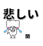 関専用デカ文字（個別スタンプ：11）