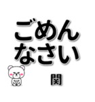 関専用デカ文字（個別スタンプ：15）