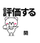 関専用デカ文字（個別スタンプ：28）