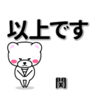 関専用デカ文字（個別スタンプ：32）