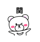 関専用デカ文字（個別スタンプ：33）