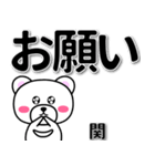 関専用デカ文字（個別スタンプ：39）