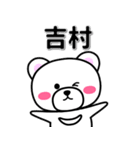 吉村専用デカ文字（個別スタンプ：33）