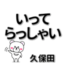 久保田専用デカ文字（個別スタンプ：22）