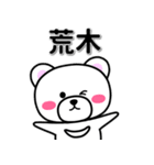 荒木専用デカ文字（個別スタンプ：33）