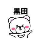 黒田専用デカ文字（個別スタンプ：33）