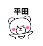 平田専用デカ文字（個別スタンプ：33）