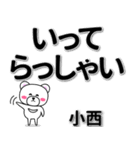 小西専用デカ文字（個別スタンプ：22）