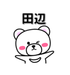 田辺専用デカ文字（個別スタンプ：33）