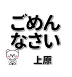 上原専用デカ文字（個別スタンプ：15）