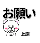 上原専用デカ文字（個別スタンプ：39）