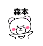 森本専用デカ文字（個別スタンプ：33）