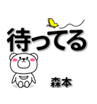 森本専用デカ文字（個別スタンプ：38）