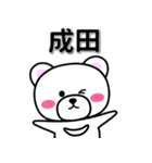 成田専用デカ文字（個別スタンプ：33）