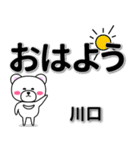 川口専用デカ文字（個別スタンプ：7）