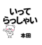 本田専用デカ文字（個別スタンプ：22）