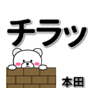 本田専用デカ文字（個別スタンプ：31）