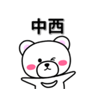 中西専用デカ文字（個別スタンプ：33）