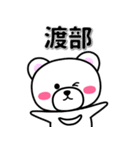 渡部専用デカ文字（個別スタンプ：33）