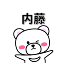 内藤専用デカ文字（個別スタンプ：33）