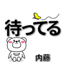 内藤専用デカ文字（個別スタンプ：38）