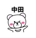 中田専用デカ文字（個別スタンプ：33）