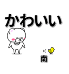 南専用デカ文字（個別スタンプ：5）