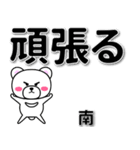 南専用デカ文字（個別スタンプ：14）