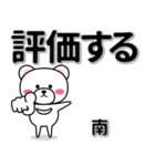 南専用デカ文字（個別スタンプ：28）