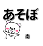 南専用デカ文字（個別スタンプ：29）