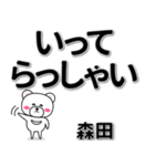 森田専用デカ文字（個別スタンプ：22）