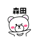 森田専用デカ文字（個別スタンプ：33）