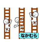 【なかむら】さん専用名前☆名字スタンプ（個別スタンプ：16）