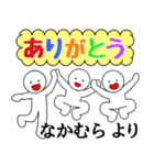 【なかむら】さん専用名前☆名字スタンプ（個別スタンプ：17）