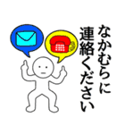 【なかむら】さん専用名前☆名字スタンプ（個別スタンプ：24）