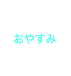 シンプル文字(๑∵๑)（個別スタンプ：4）