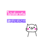 thai and japan（個別スタンプ：4）