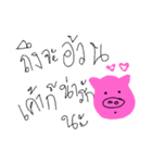 A pig cute（個別スタンプ：2）