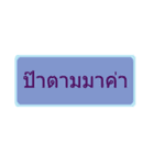Word by TONG（個別スタンプ：5）