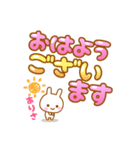 【ありさ】専用スタンプ（個別スタンプ：13）