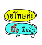 My name is Phueng (Ver. OHO Theme Line)（個別スタンプ：1）