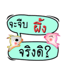 My name is Phueng (Ver. OHO Theme Line)（個別スタンプ：5）