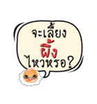 My name is Phueng (Ver. OHO Theme Line)（個別スタンプ：6）