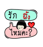 My name is Phueng (Ver. OHO Theme Line)（個別スタンプ：8）