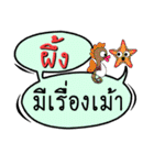 My name is Phueng (Ver. OHO Theme Line)（個別スタンプ：11）