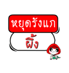 My name is Phueng (Ver. OHO Theme Line)（個別スタンプ：12）