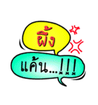 My name is Phueng (Ver. OHO Theme Line)（個別スタンプ：15）