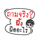 My name is Phueng (Ver. OHO Theme Line)（個別スタンプ：18）